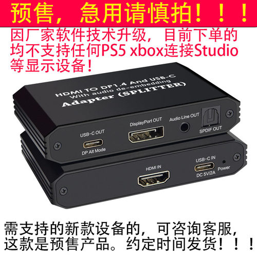 协德 HDMI转DP/usb-c转换器带音频分离 PS5 xbox连接Studio Display显示器便携屏4k信号转换器