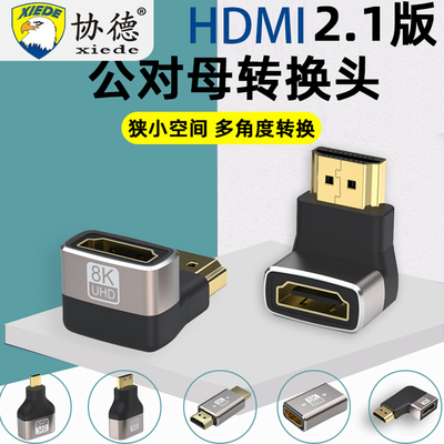 Mini hdmi转HDMI转接头迷你hdim转换器笔记本电脑投屏显卡大转小接口索尼佳能单反相机接电视显示器高清线