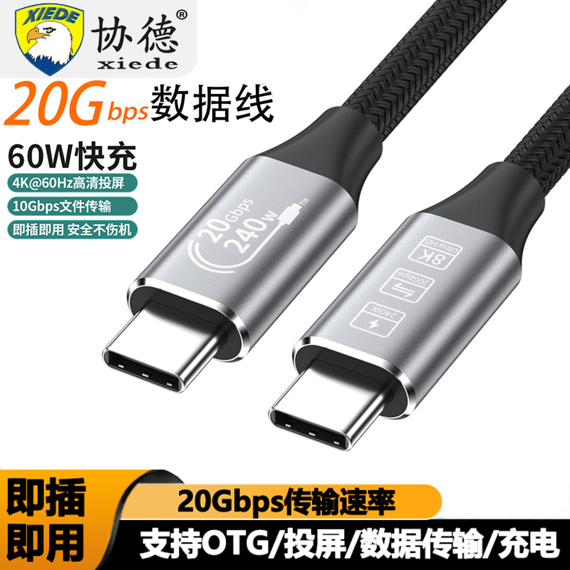 全功能typec数据线PD100w快充20Gbps传输8k高清投屏线适用苹果iPhone17pro便携显示器屏幕4K视频连接线一线通