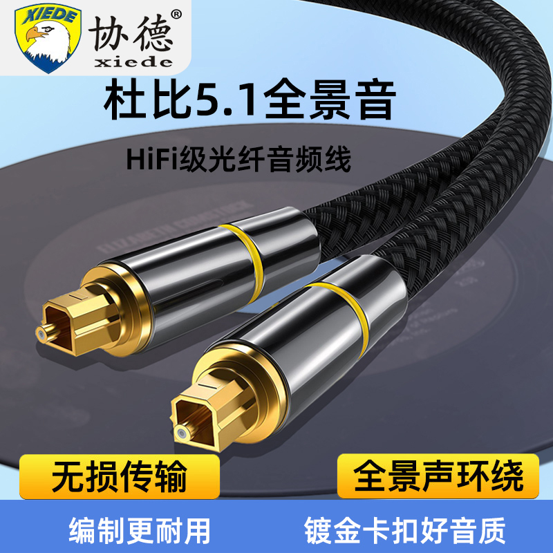 功放音响箱投影仪连接线