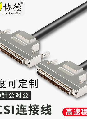 工业级SCSI公对公 HPDB100P针对针数据线信号线100PIN连接线铁壳