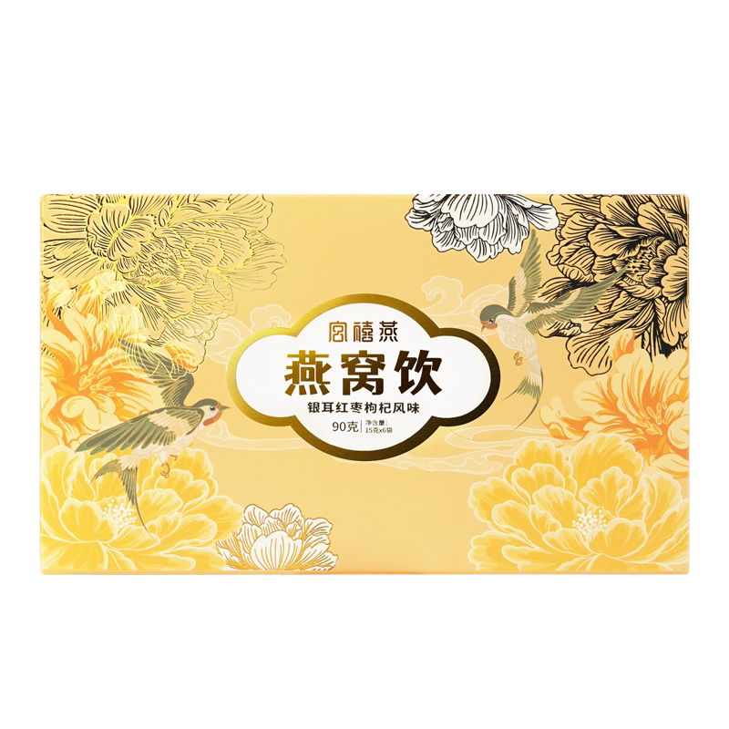宫禧燕冻干燕窝银耳羹冲泡即食软糯办公室懒人早餐礼盒送妈妈孕妇