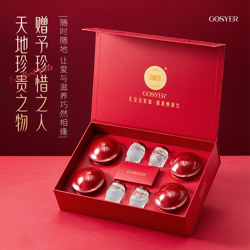 宫禧燕全家福金玉满堂礼盒鲜炖即食燕窝礼盒,传统滋补营养品,鲜炖即食燕窝,淘宝优惠券,粉丝福利购,淘宝优惠卷