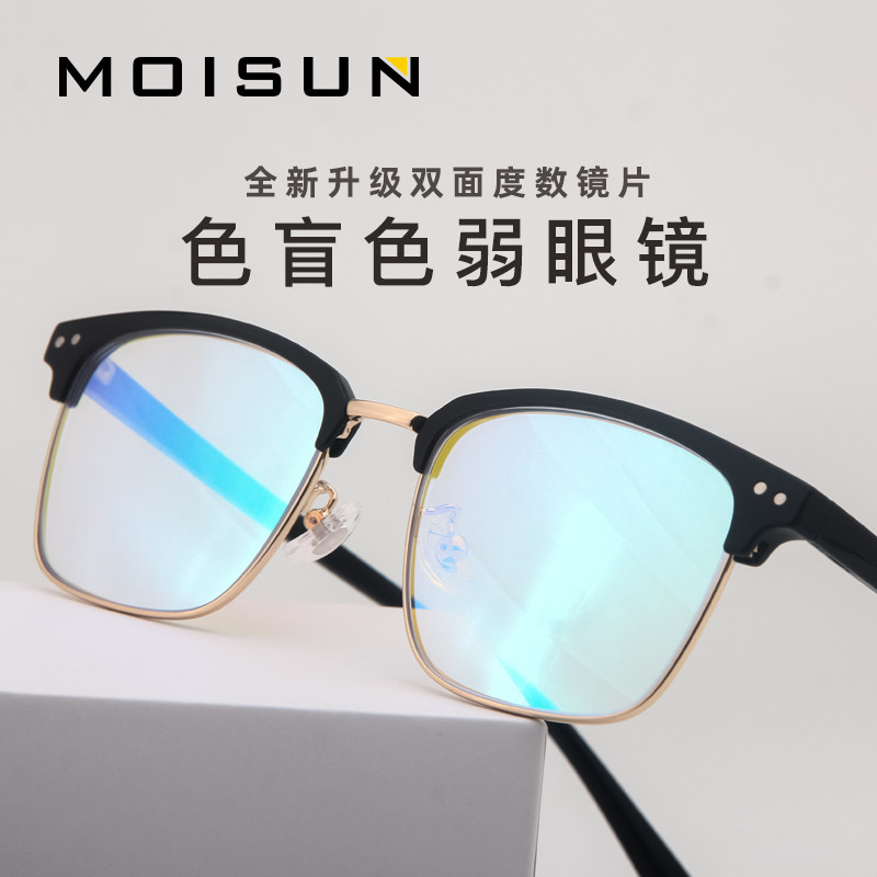 红绿色盲色弱眼镜男潮无度数看图谱辩色纠正专用