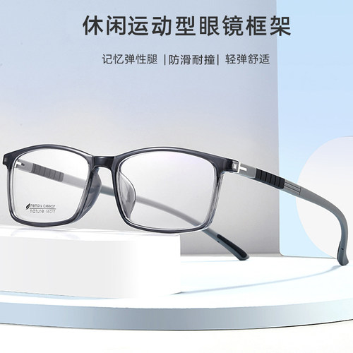 休闲运动型近视眼镜防滑tr90框架