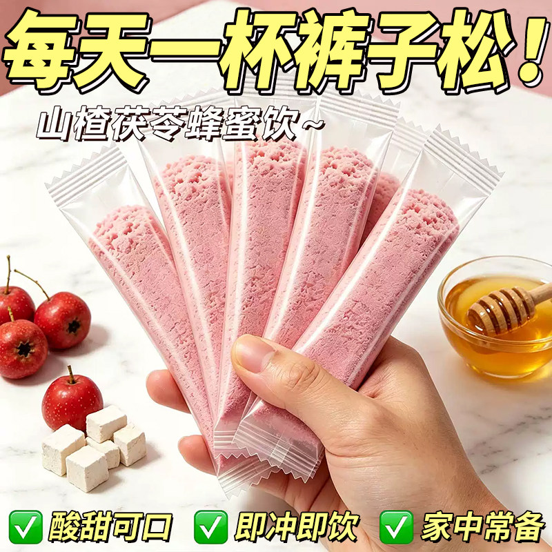 山楂茯苓蜂蜜饮大餐常备饭后解腻