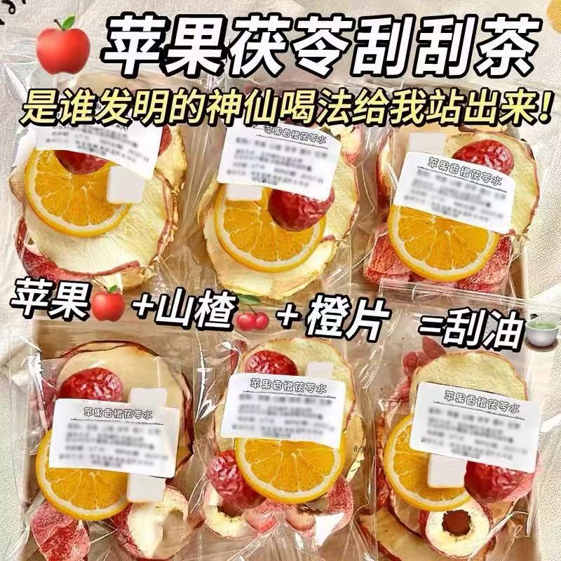 10万+人付款苹果香橙茯苓水