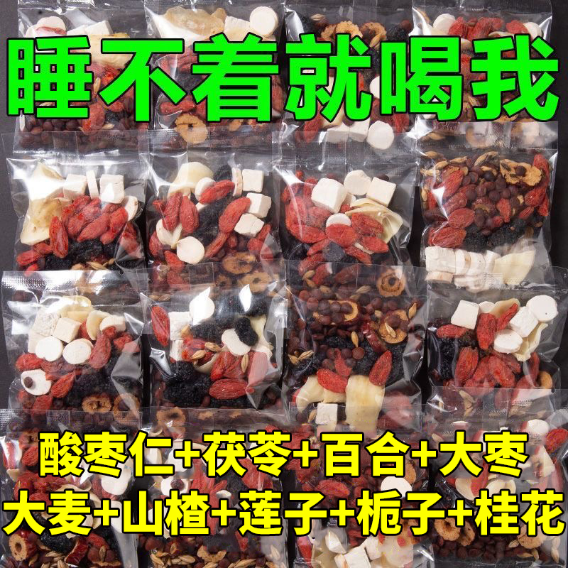 10万+人付款酸枣仁茯苓睡眠茶