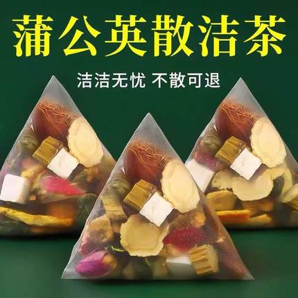 蒲公英散结茶夏枯草甲状腺玫瑰花乳腺消除葛根参中药材官方旗舰店