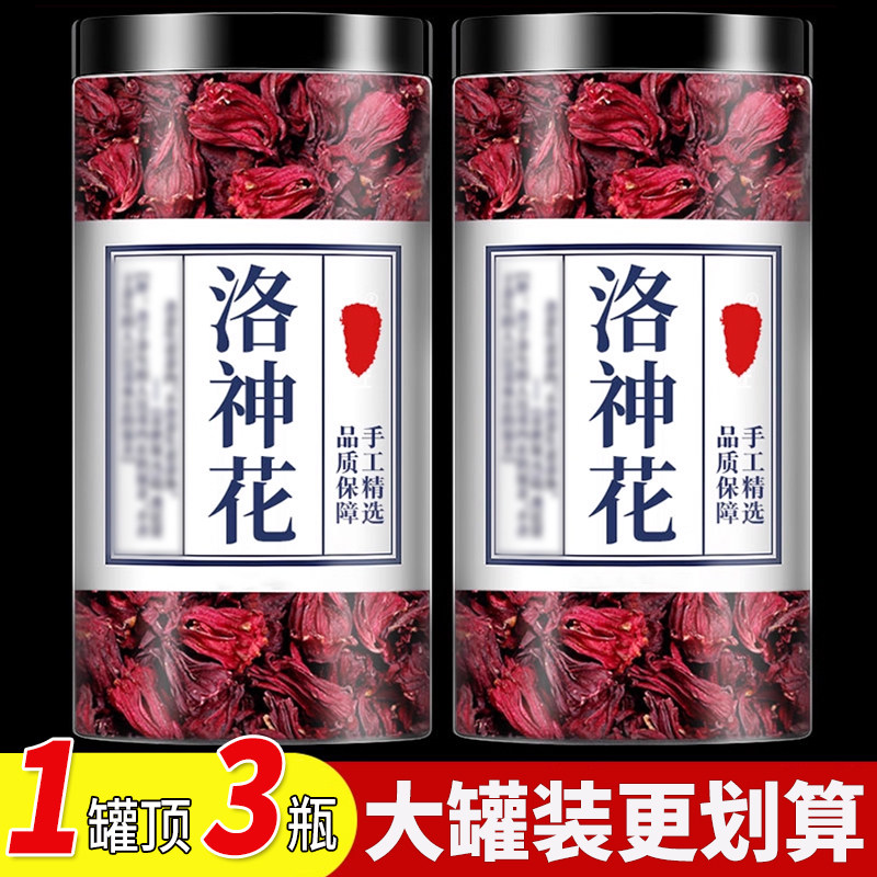 精选洛神花干花酸甜爽口好喝解腻