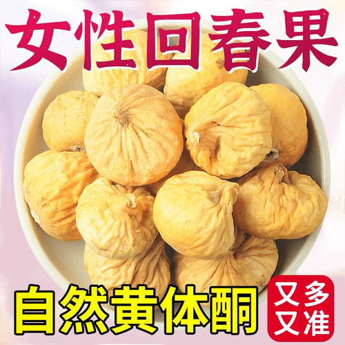 果肉饱满无花果香甜不腻超解馋