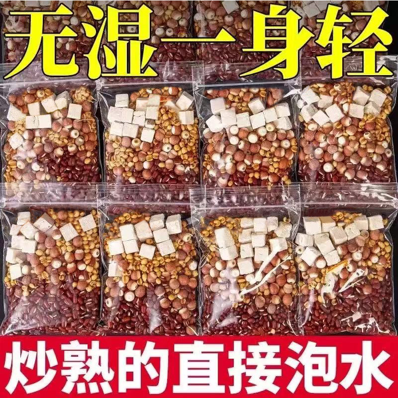 炒熟的赤小豆薏米茯苓祛茶湿红豆芡实薏仁去排养生茶包寒气体内毒,传统滋补营养品,养生茶,淘宝优惠券,粉丝福利购,淘宝优惠卷