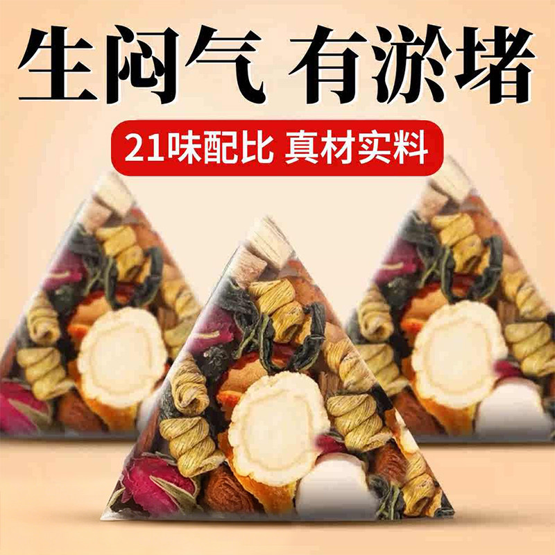 21味蒲公英茶真材实料养生茶饮