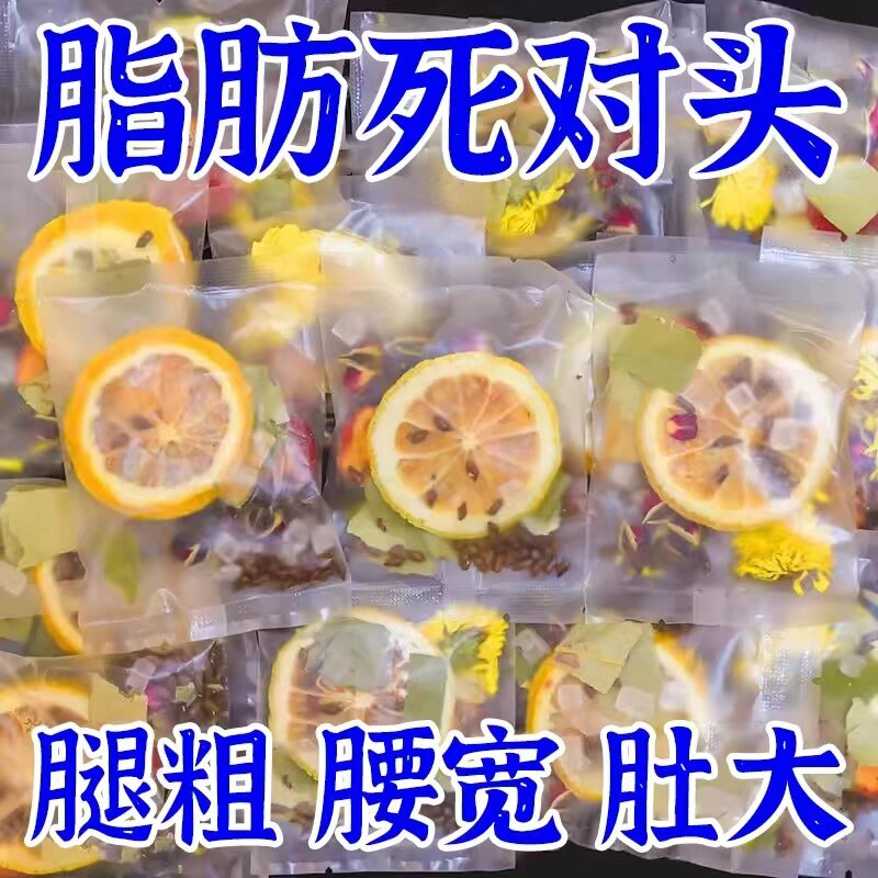 柠檬山楂荷叶茶独立包装养生花茶