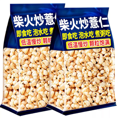 柴火炒熟的薏米仁日常膳食杂粮