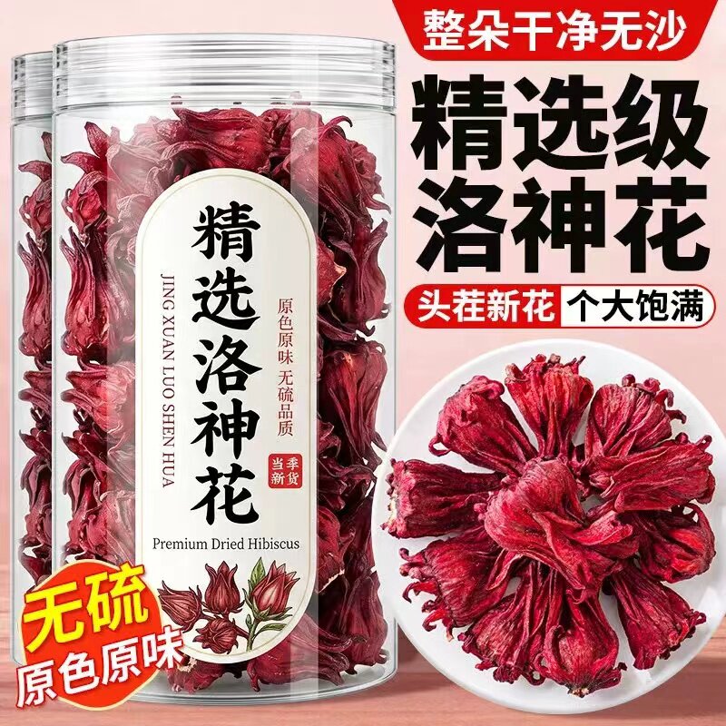 精选洛神花茶大朵完整解腻清爽