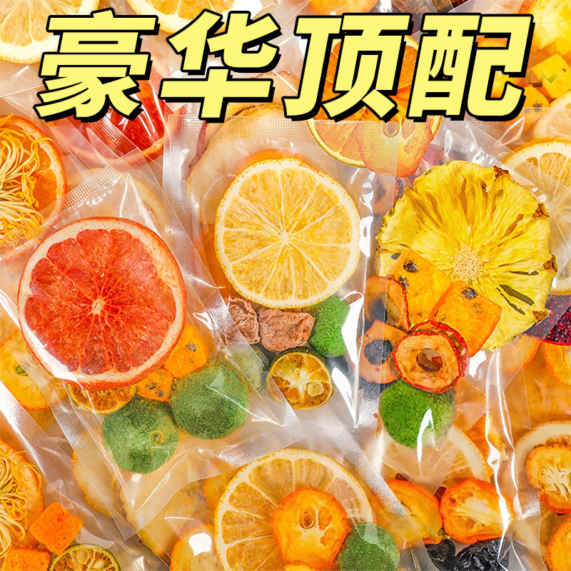 12味缤纷果茶真材实料满满果香