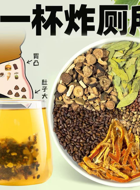 番泻叶茶火麻仁决明子莱菔子枳实橘皮泡水便宿秘促排清养生茶润肠