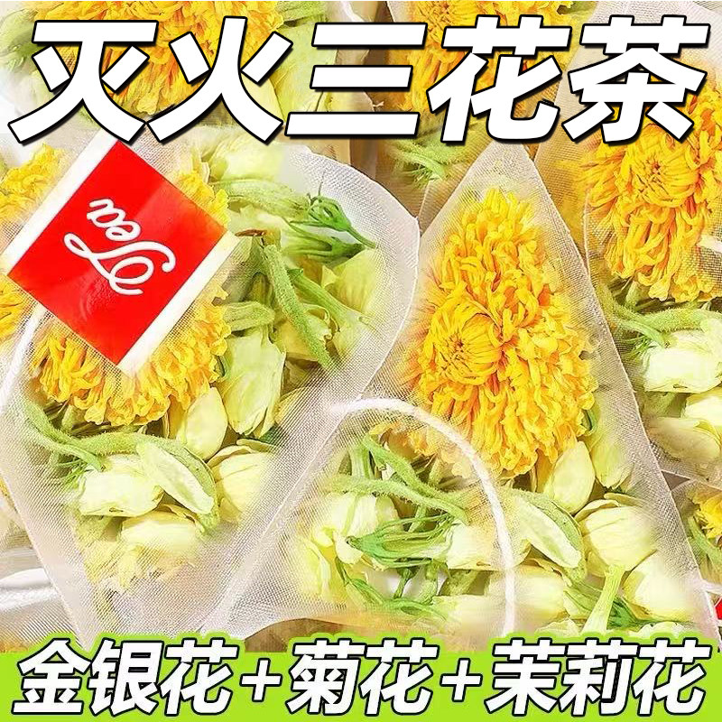 24小时内500+人已买三花茶