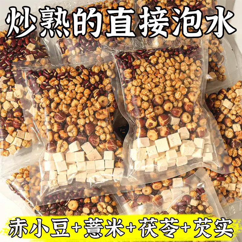 炒熟赤小豆薏米茶日常喝无压力
