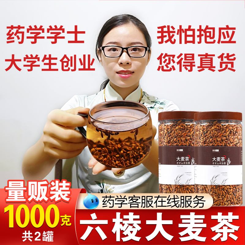 大麦茶正品官方旗舰店正宗孕妇回奶断奶茶饭店专用浓香型苦荞茶包