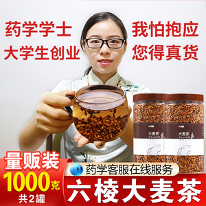 大麦茶正品官方旗舰店正宗孕妇回奶断奶茶饭店专用浓香型苦荞茶包