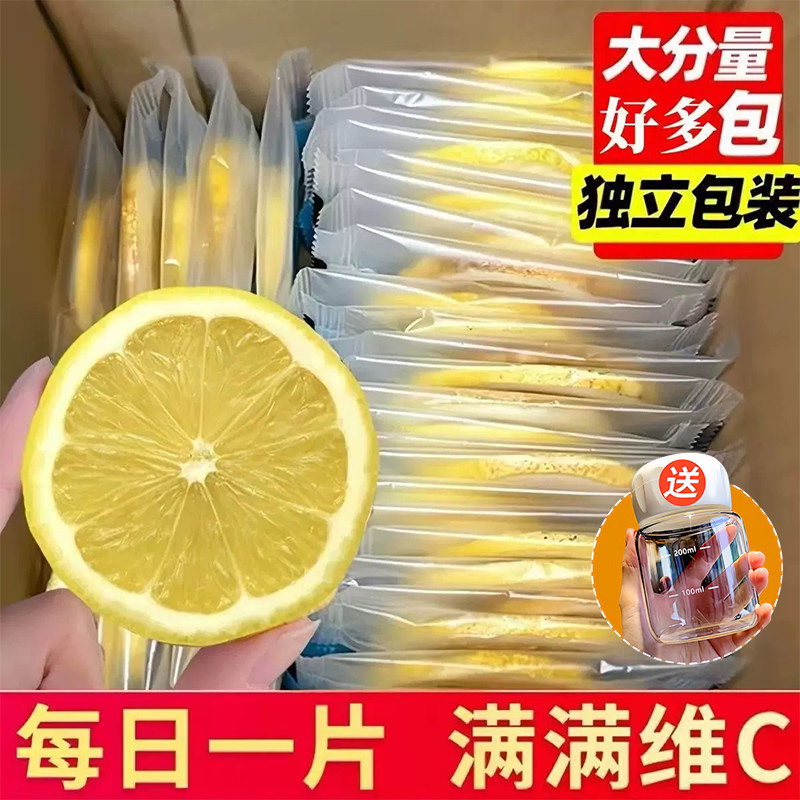大片冻干柠檬片果香浓郁满满维c