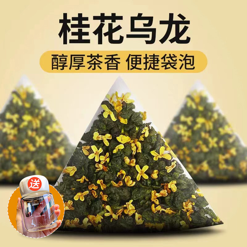 桂花乌龙茶包花香浓郁清甜回甘