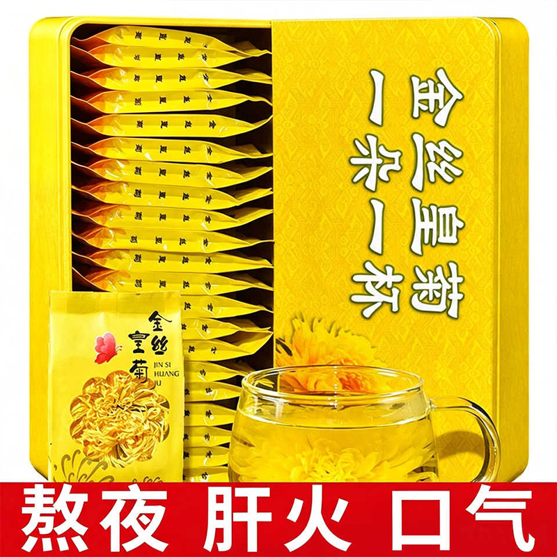 金丝皇菊菊花茶一朵一杯养生茶饮