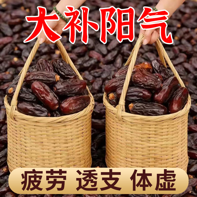 免洗大果黑椰枣干净无沙软糯香甜
