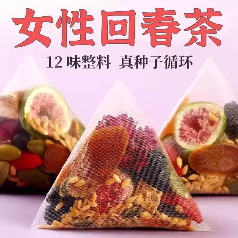 种子循环黄体酮茶养雌茶红参亚麻籽无花果黑枸杞桑葚茨降雄养生茶