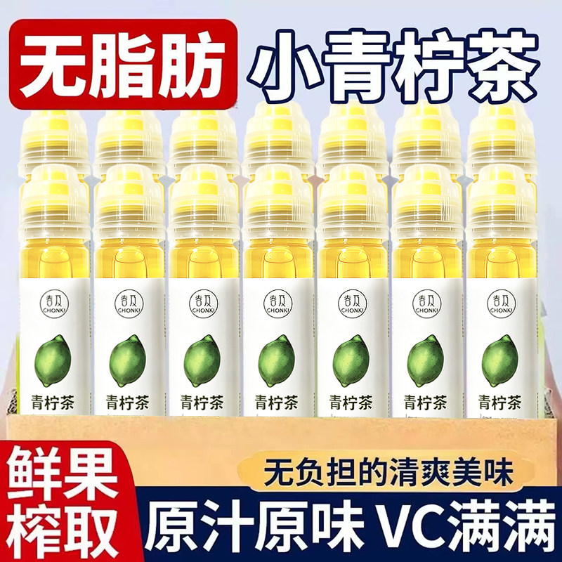 低卡小青柠茶柠檬浓缩汁补充维C