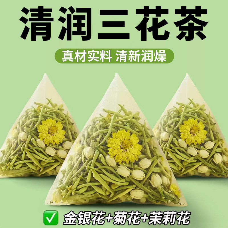 金银花菊花茉莉花茶清润舒缓解腻