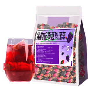 黑枸杞桑葚玫瑰茶花茶包适合女生喝的养生茶女人调气血理美养容颜
