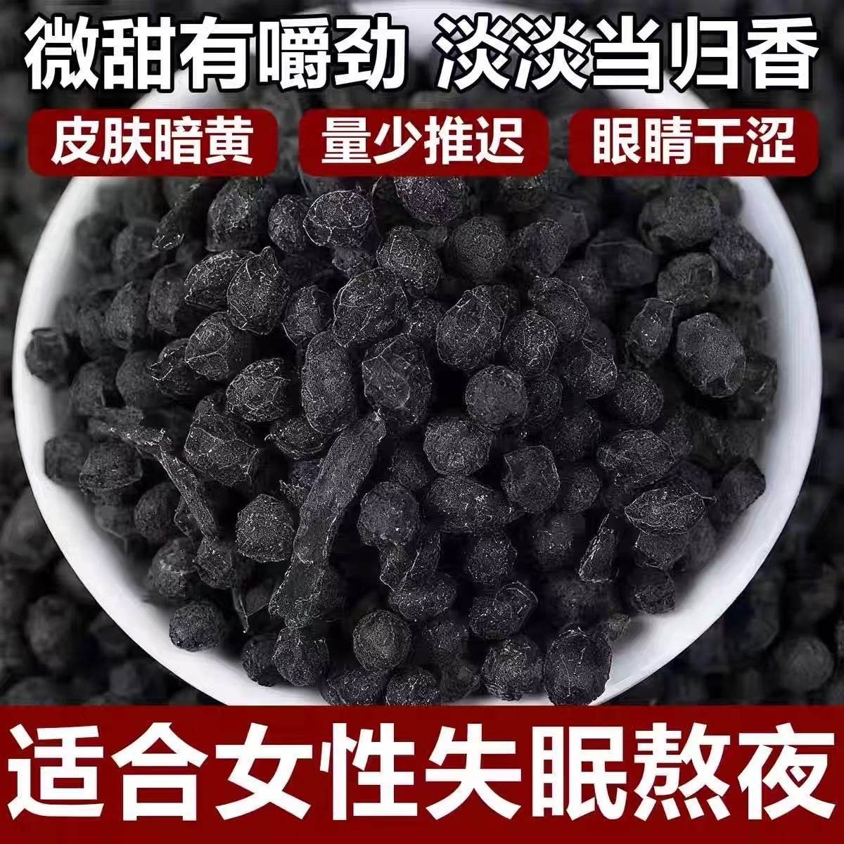 当归黑豆官方旗舰店即食罐装炒黑豆古法手工熬制办公室养生小零食