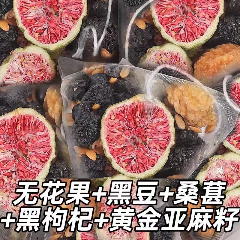 种子循环茶真材实料女生温和滋养