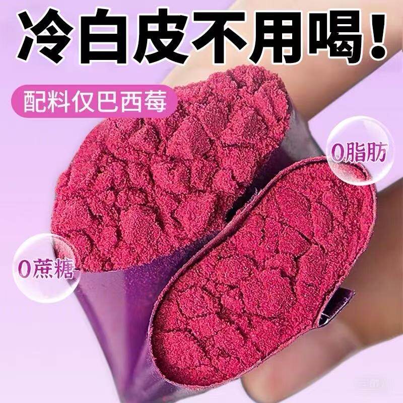 巴西莓粉固体饮料变无添加蔗糖白搭羽衣甘蓝奇亚籽减官方旗舰店肥