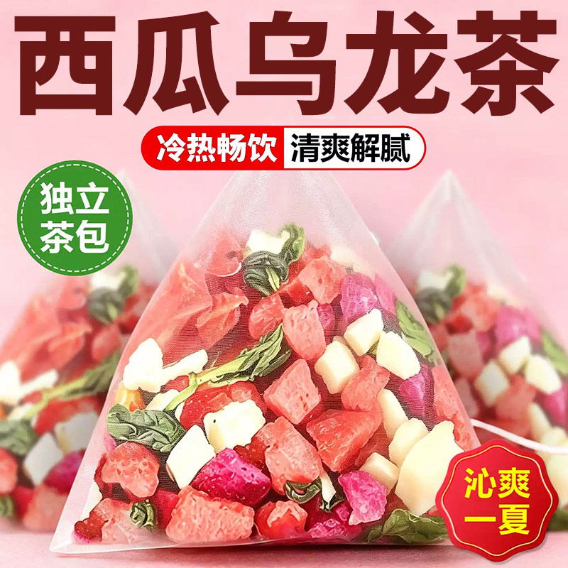 西瓜乌龙茶冷热双泡清爽一整夏