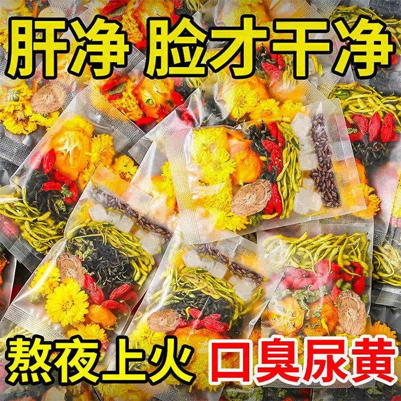 菊花决明子茶真材实料四季常备茶