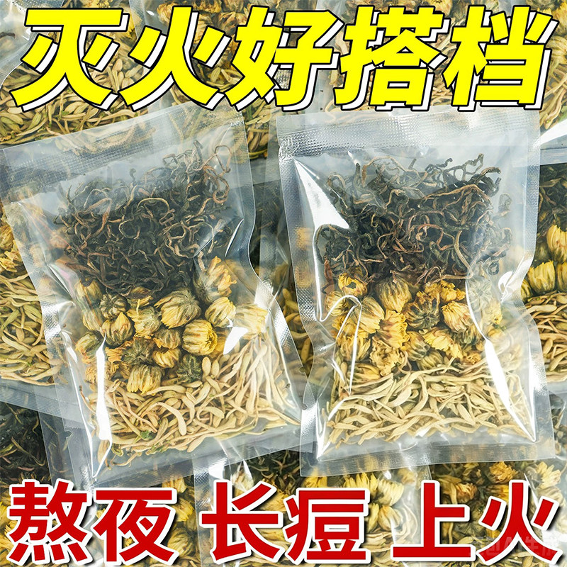 金银花菊花蒲公英茶清润不苦涩
