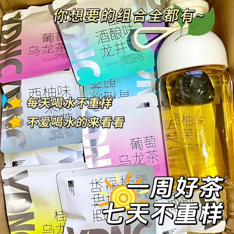 一周好茶冷热双泡每日茶饮不重样