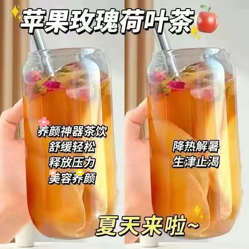 苹果玫瑰荷叶茶桑葚决明子刮去女生泡水喝油减廋水果茶包肥脂肚子