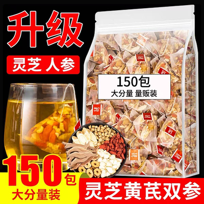 10万+人付款8味双参气血茶