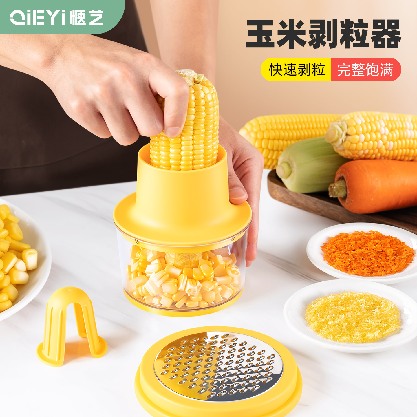 家用剥玉米粒神器剥粒完整饱满
