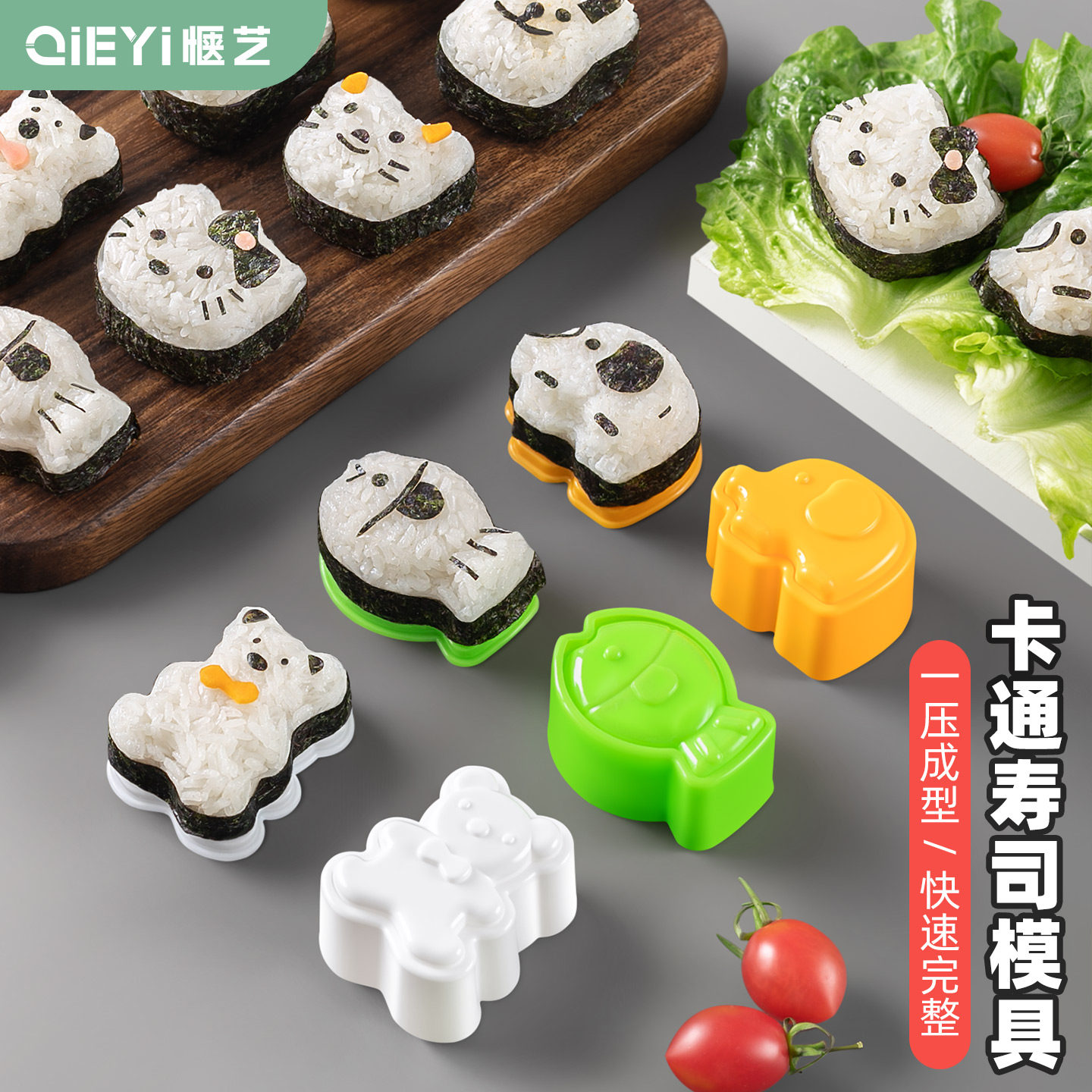 卡通动物寿司模具DIY神器紫菜海苔饭团模具宝宝吃饭趣味造型工具
