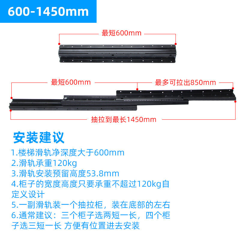 定制抽屉轨道楼梯鞋柜抽拉轨道1米h三节抽屉托底酒柜重型滑轨
