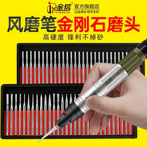 金信磨头3mm气动笔砂雕刻