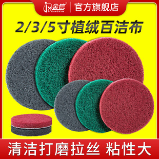 植绒百洁布工业用圆形5寸拉丝打磨除锈清洁加硬加厚2寸3工具磨头