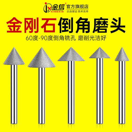 金刚石倒角磨头倒角铣孔专用