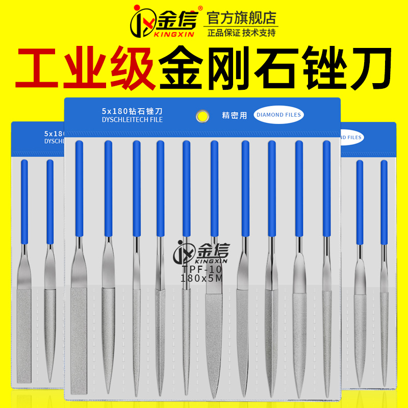 金信金刚石锉刀合金挫